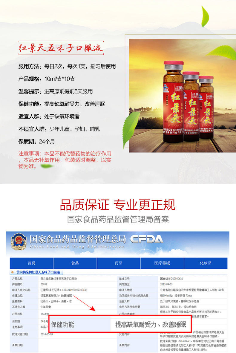 西藏红景天胶囊抗高原反应高原安红景天口服液西藏旅游备抗高反10天