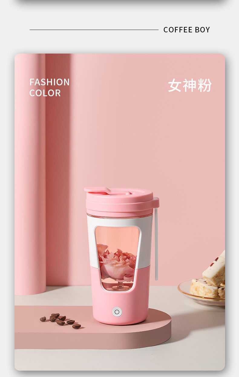 电动摇摇杯蛋白粉杯子健身全自动搅拌杯充电款奶茶咖啡奶昔杯男女户外