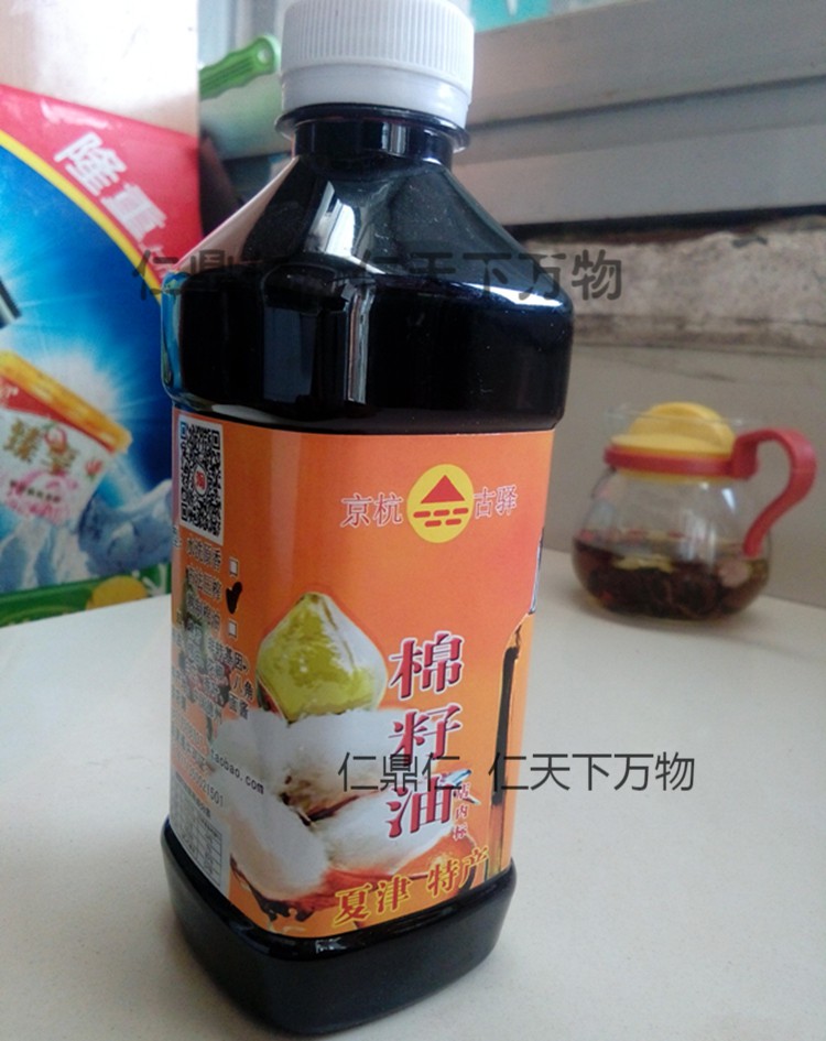 晨臻棉籽油 黑棉油 生老棉油 压榨棉子油食用 黑油【】【图片 价格
