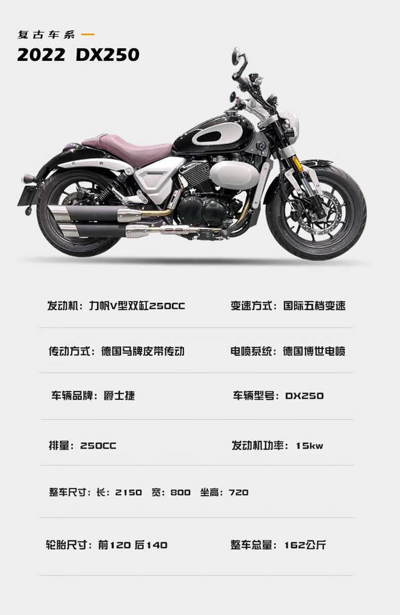 v型双缸哈雷太子车 奶咖 爵士捷dk250cc 图片 价格 品牌 报价