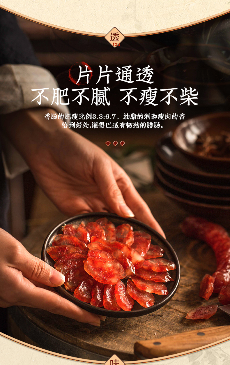 宫府礼正宗广东广式腊肠咸香甜味江门纯手工灌原味广味二八香肠礼盒