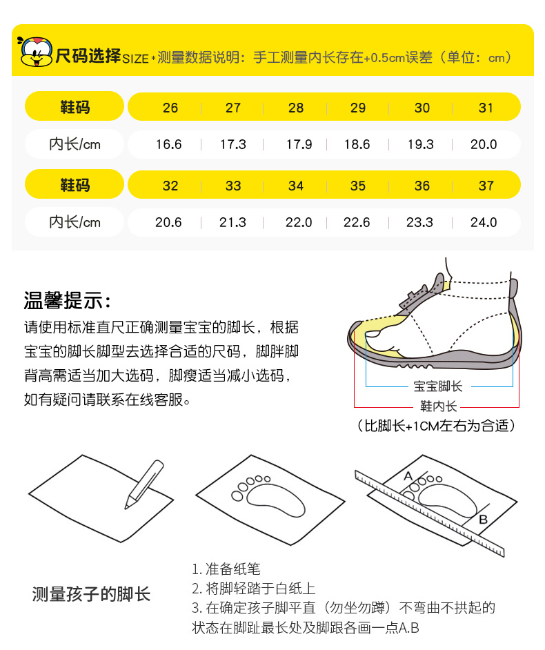 春秋新款女童透气网鞋儿童运动鞋男琪尔特白镂空1202626码内长166cm