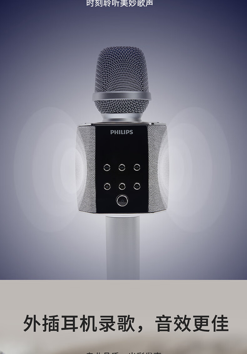 飞利浦(philips)全民k歌麦克风话筒音响一体手机无线蓝牙电视车载唱歌