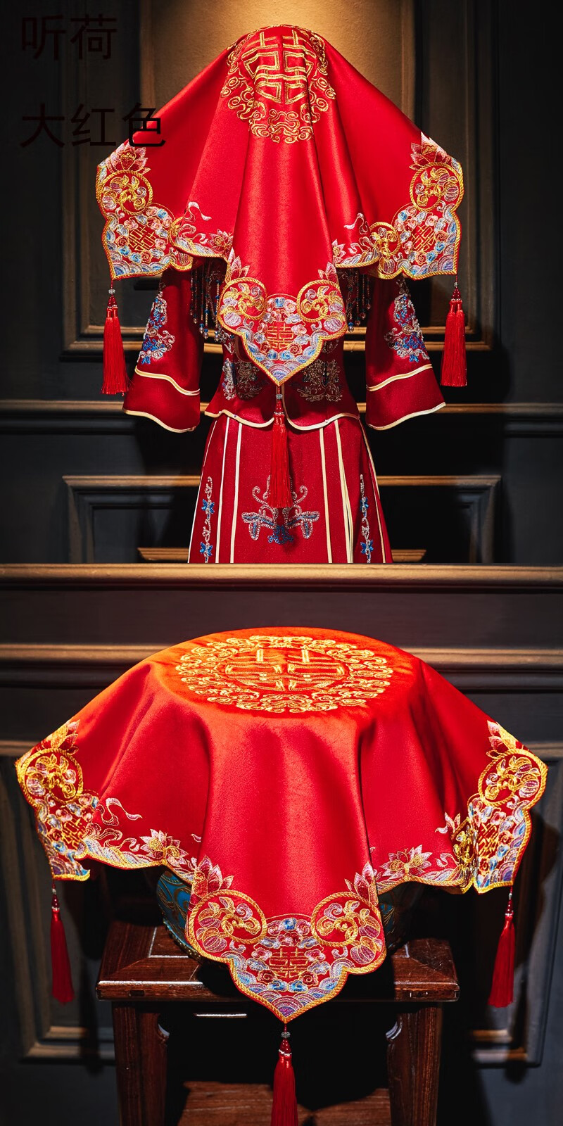 中式刺绣网纱喜盖头 红盖头新娘结婚头纱中式秀禾服复古红色绣花缎面