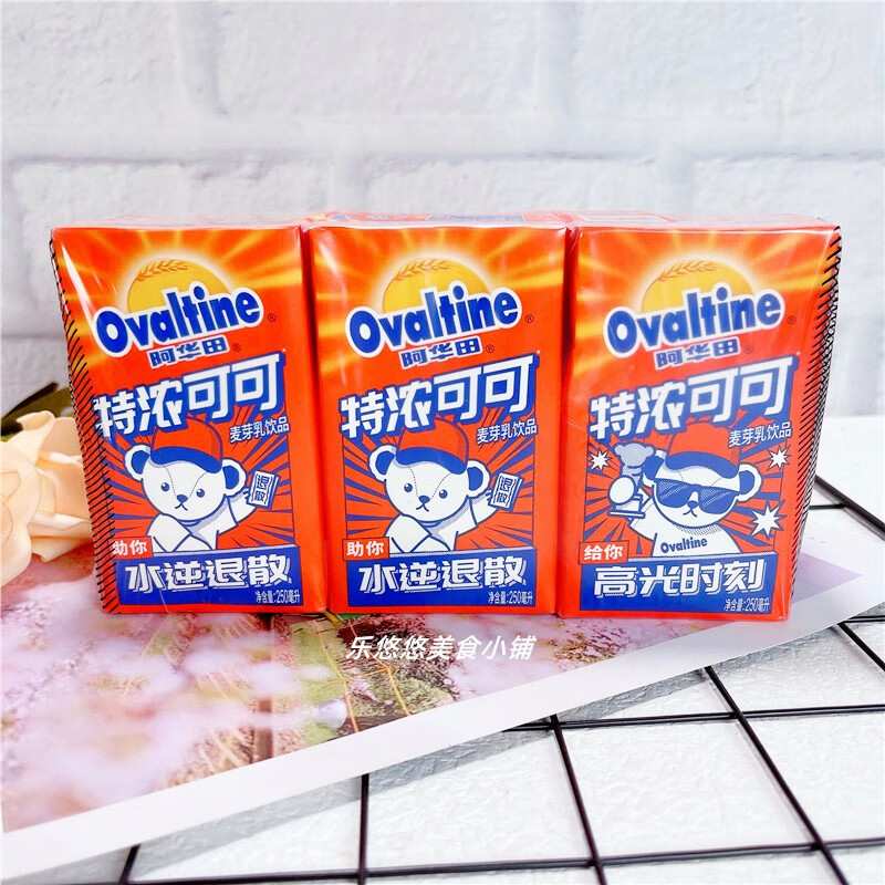 阿华田特浓可可麦芽乳饮品250ml*18盒装学生营养早餐牛奶饮料 特浓