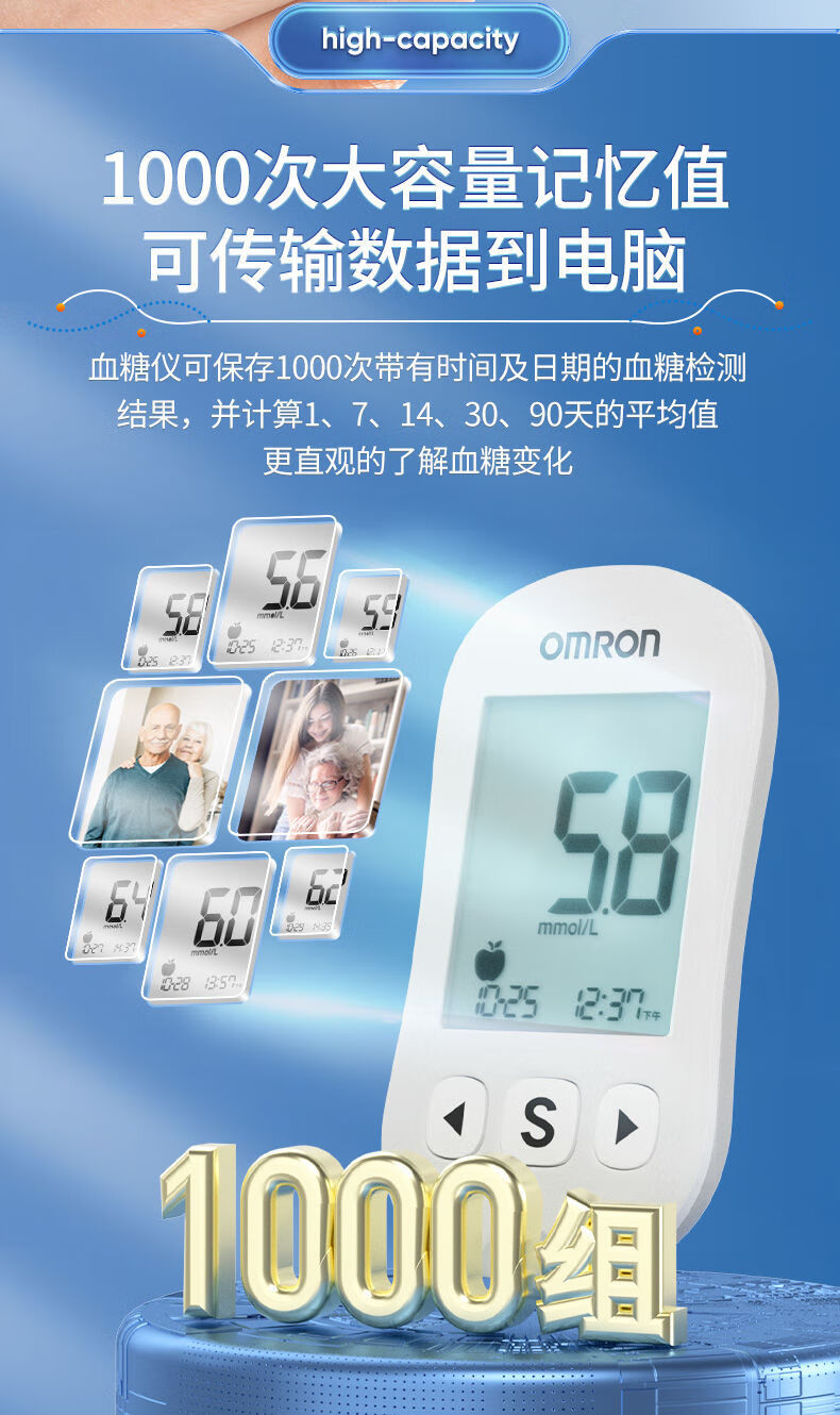 欧姆龙血糖仪家用测血糖仪器测量仪高精准度全自动631 血糖仪试纸25片