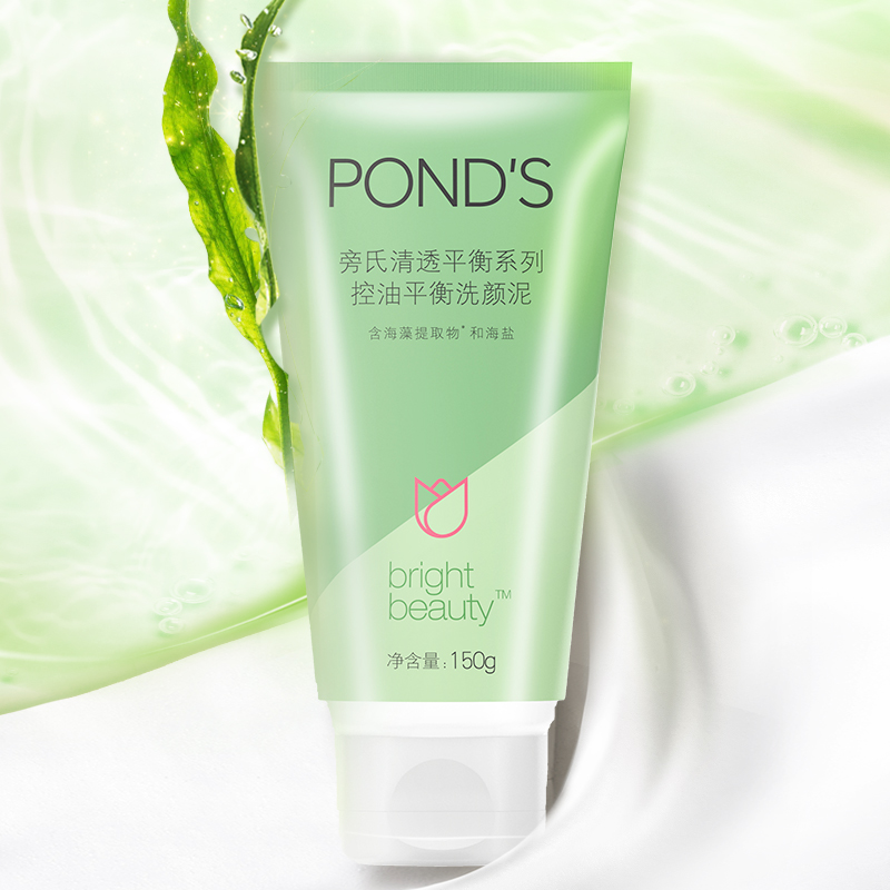 ponds旁氏清透平衡100g控油平衡洗颜泥150g洁面乳清洁毛孔洗面奶150g