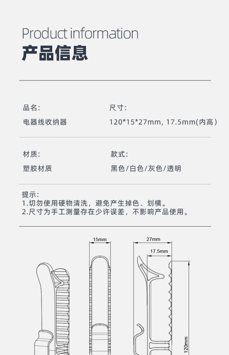 15，廚房收納繞線器家用電器理線器插頭固定器纏繞線夾電源線整理 黑色五個裝-送飯勺支架