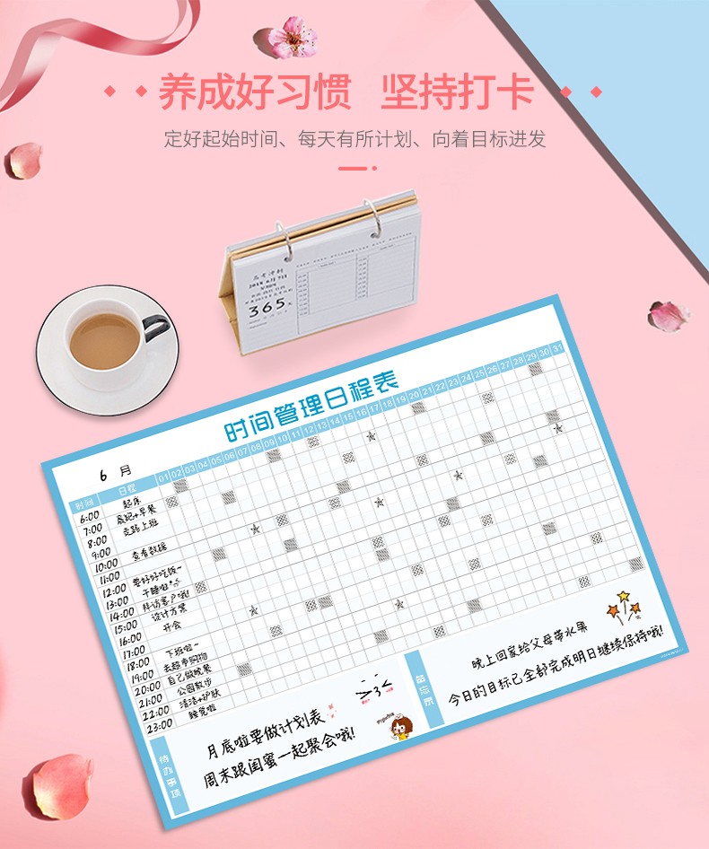 优力优时间管理作息表日程表每日计划表月计划打卡计划表墙贴时间管理成人 规划表减肥自律表健身亲子陪伴开学绿1款 时间管理周打卡 食谱 铁性 可移胶 图片价格品牌报价 京东 优力优时间管理作息表日程表每日计划表月计划打卡计划表墙贴时间管理成人 规划表减肥自律表健身亲子陪伴开学绿1款 时间管理周打卡 食谱 铁性 可移胶 图片价格品牌报价 京东