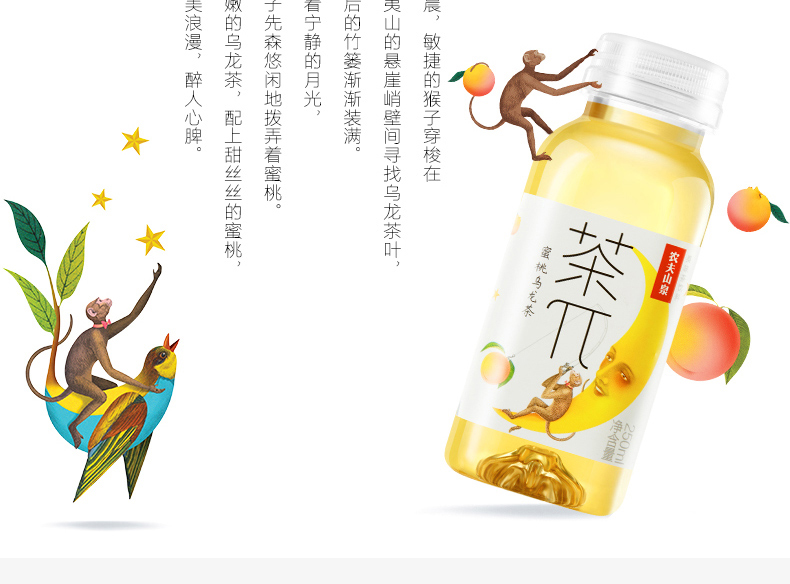 茶派 茶兀 农夫·山泉250ml小瓶整箱装蜜桃乌龙柠檬红茶茶兀茶饮料品
