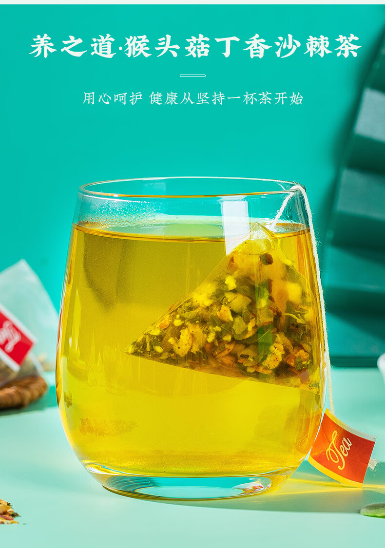50包猴头菇丁香沙棘茶 养生茶【图片 价格 品牌 报价】-京东