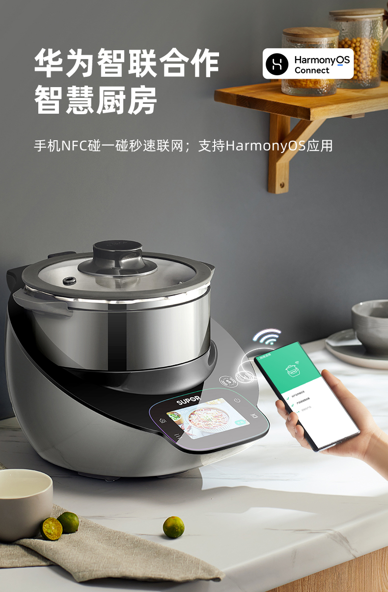 苏泊尔supor小c主厨料理机家用炒菜机器人多用途锅多功能炒菜锅sy50mt