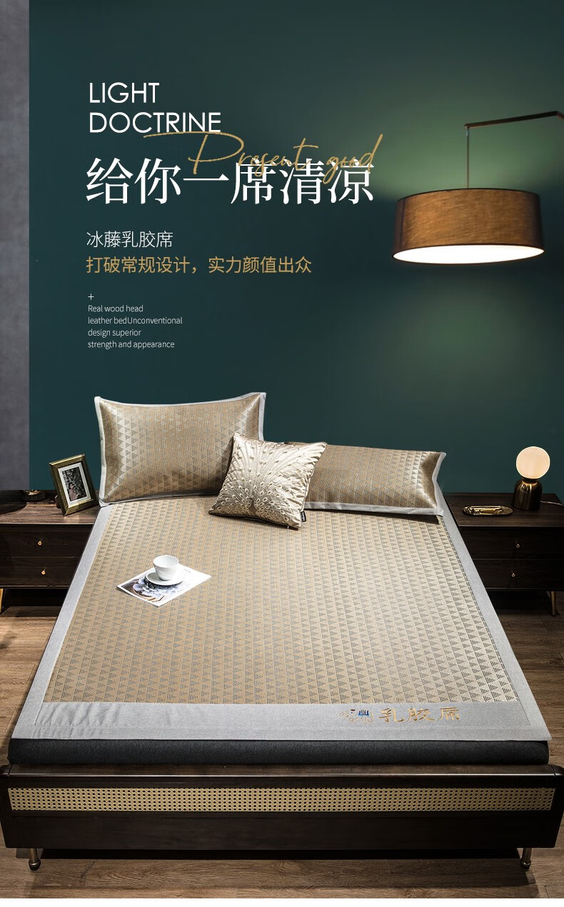 南极人家纺乳胶凉席三件套家用冰丝席子夏季席家用单双人裸睡可折叠