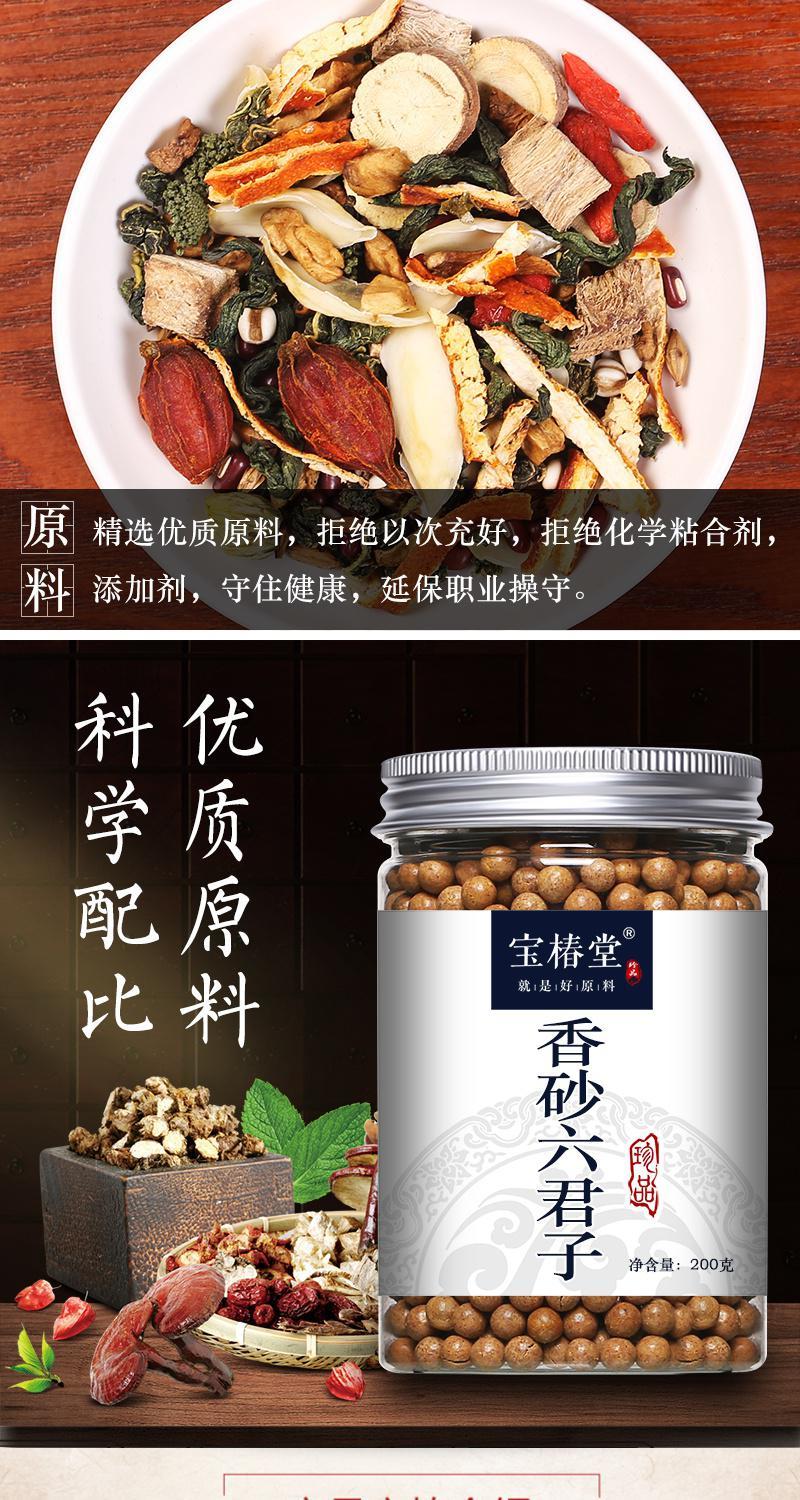 六君子汤丸原料湿1气寒湿寒湿热香砂六君子汤膏去二陈汤颗粒同仁品质
