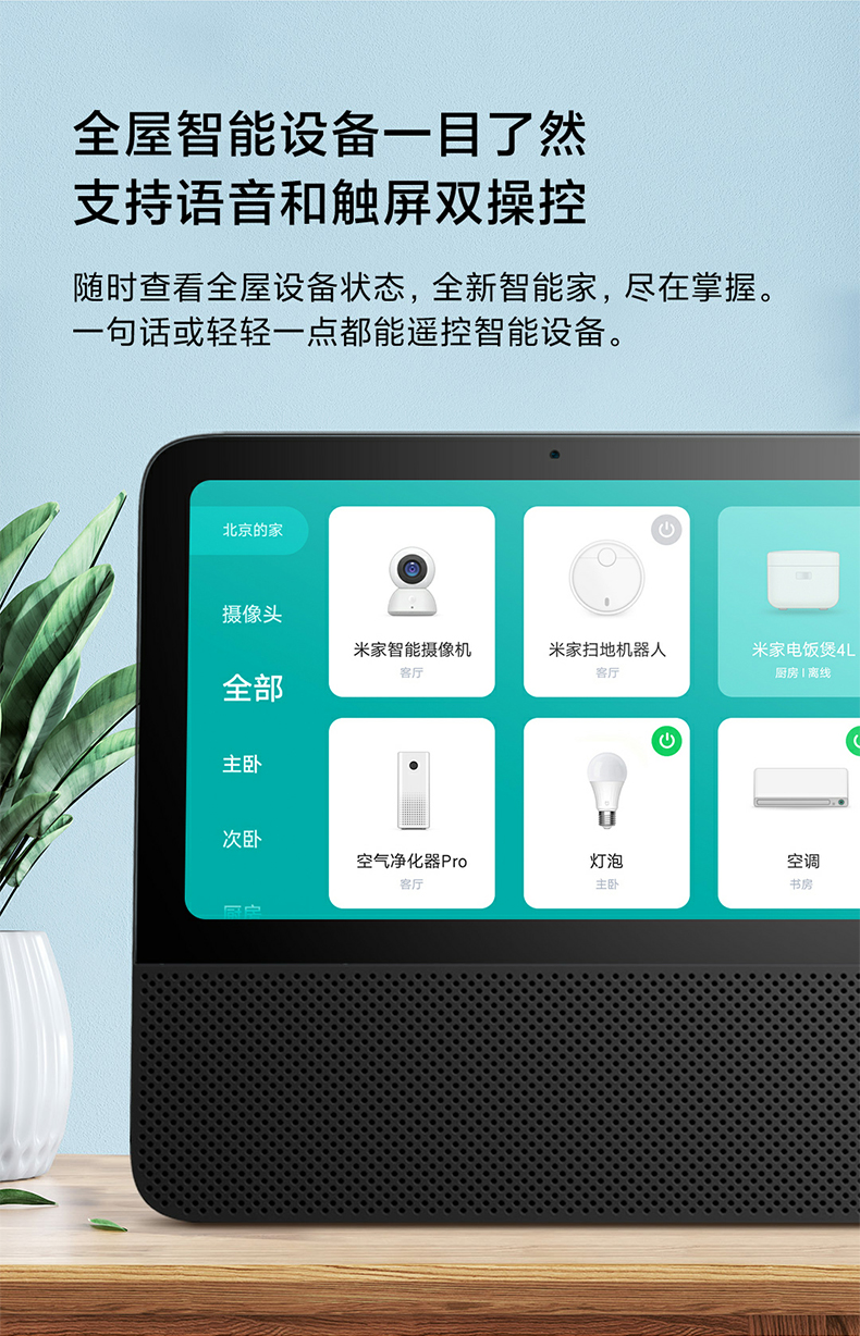 小米(mi) redmi小爱触屏音箱8英寸蓝牙音箱小爱同学智能音箱小米音箱