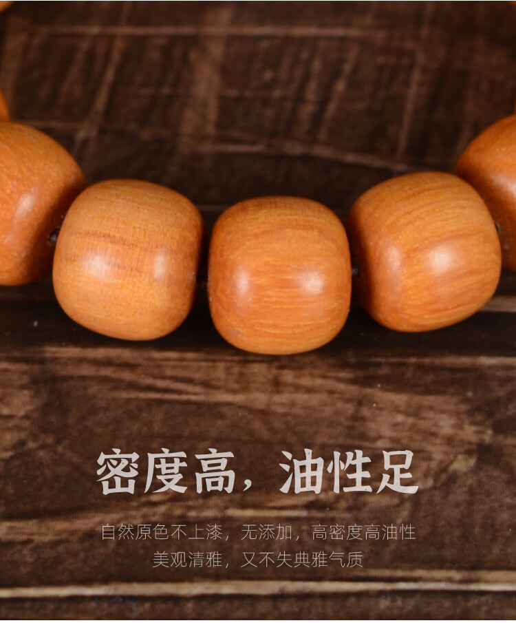 miqiao东加檀香新山檀香沉水老料老山檀香108佛珠念珠手链文玩手串