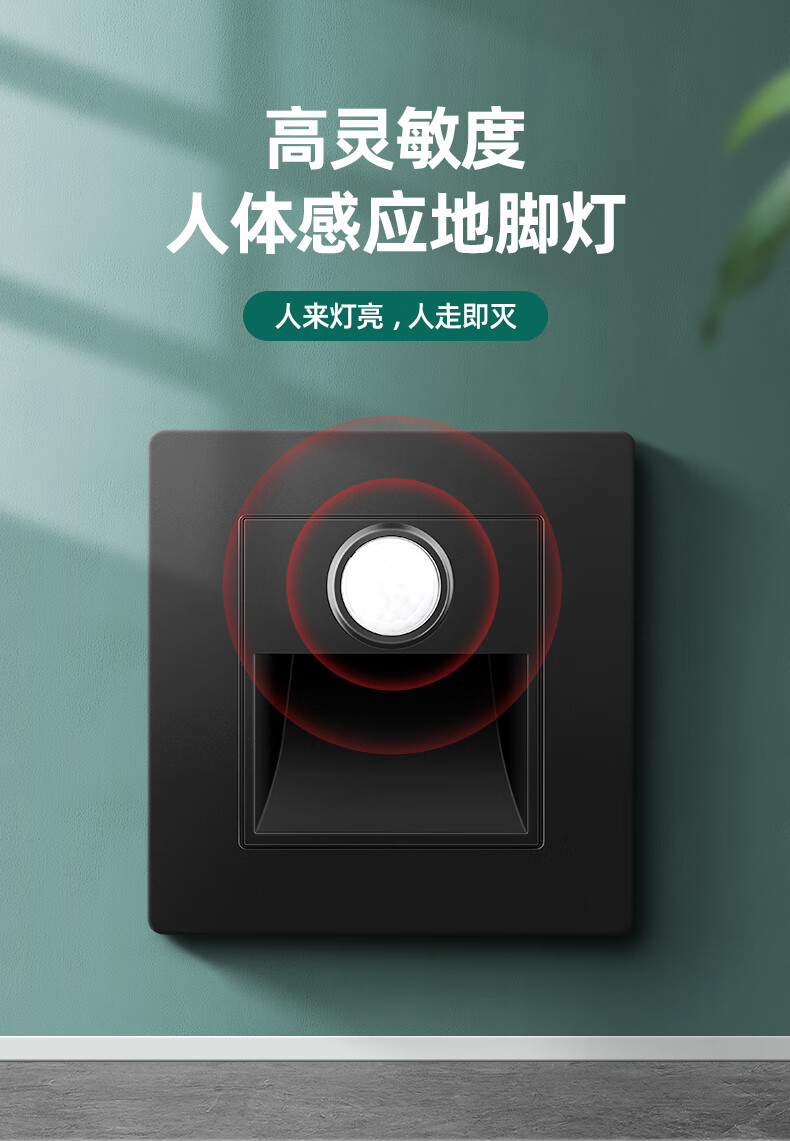 欧普侍感应地脚灯86型人体感应家用led过道小夜灯嵌入式光感智能踏步