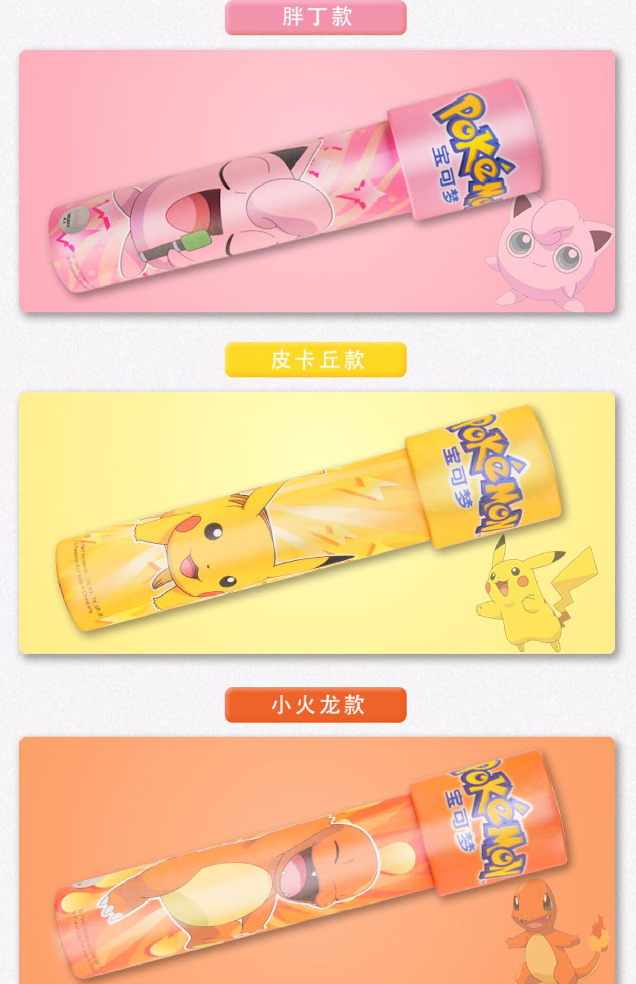 皮卡丘万花筒放大镜儿童科学实验玩具望远镜幼儿园小学生生日礼物冰雪