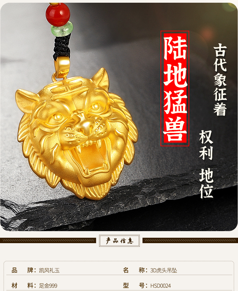 老凤凰足金999霸气老虎头吊坠黄金霸气男士生肖挂坠3d硬金个性金坠子