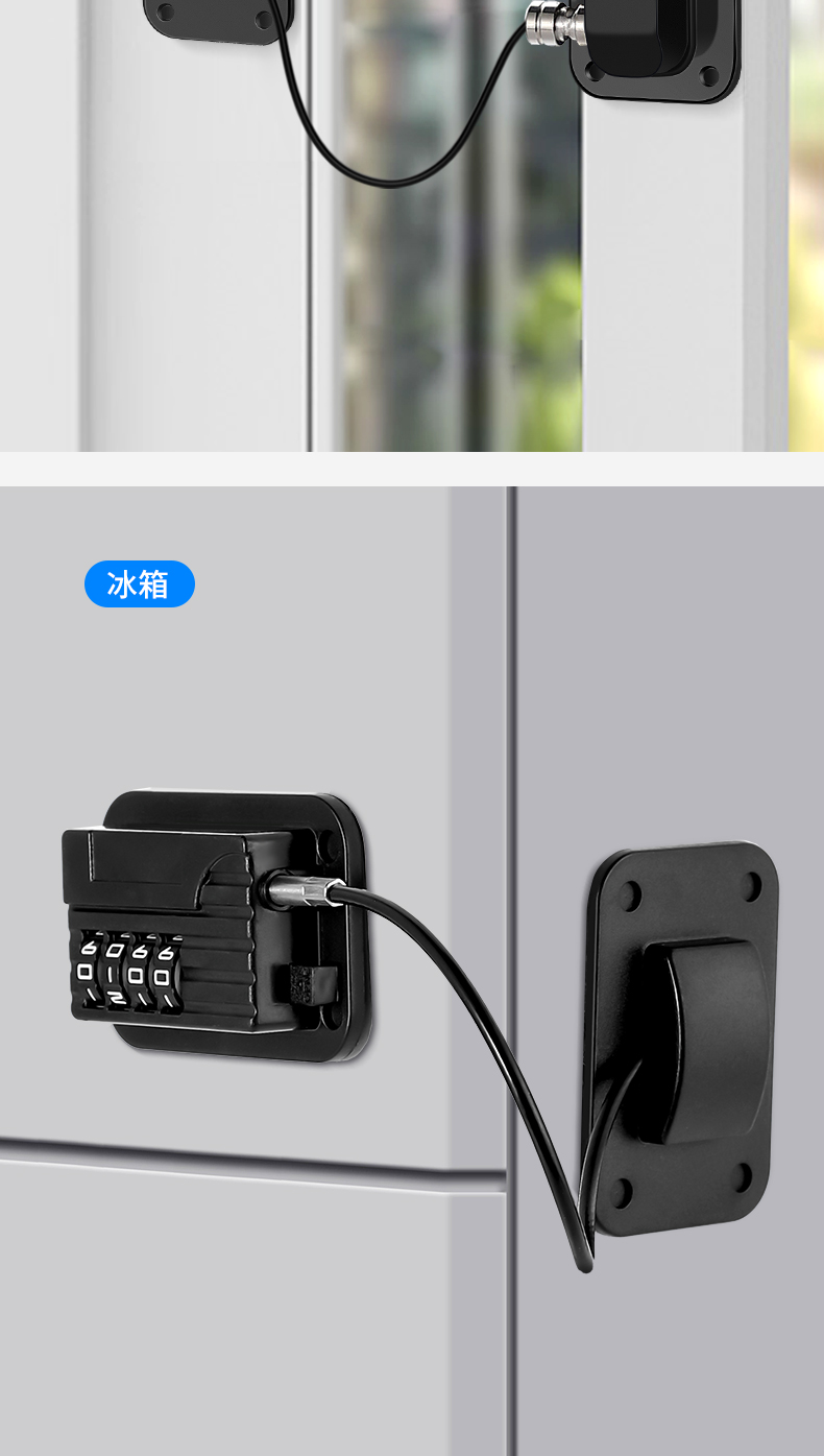 莱力威免打孔冰箱锁门窗儿童安全锁防护锁链宝宝开冰箱抽屉锁柜门密码