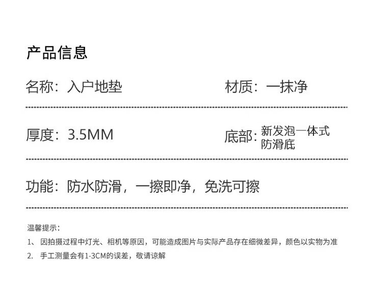 6，花非畫入戶門地墊耐髒免洗可擦pvc門墊進門門口腳墊可裁剪玄關入門 錦年系列-1C 80cm120cm