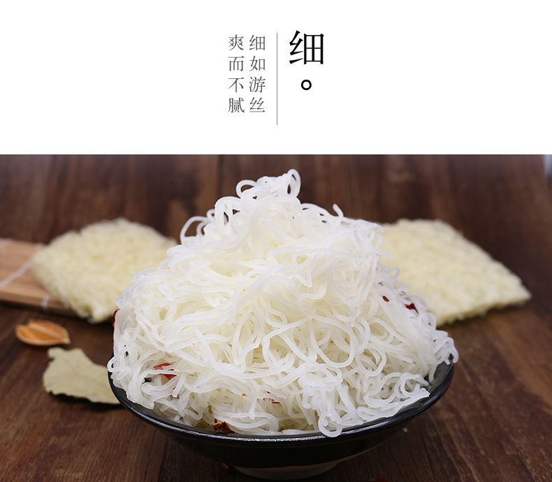 雁球粗粮米线米丝米粉彩袋装400g淮山米粉爽口易煮不糊汤细滑清鲜细
