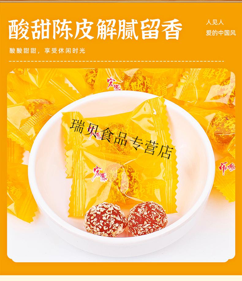 九制陈皮梅软糖喜糖散装糖果爆浆陈皮糖酒店招待糖果零食陈皮软糖500g