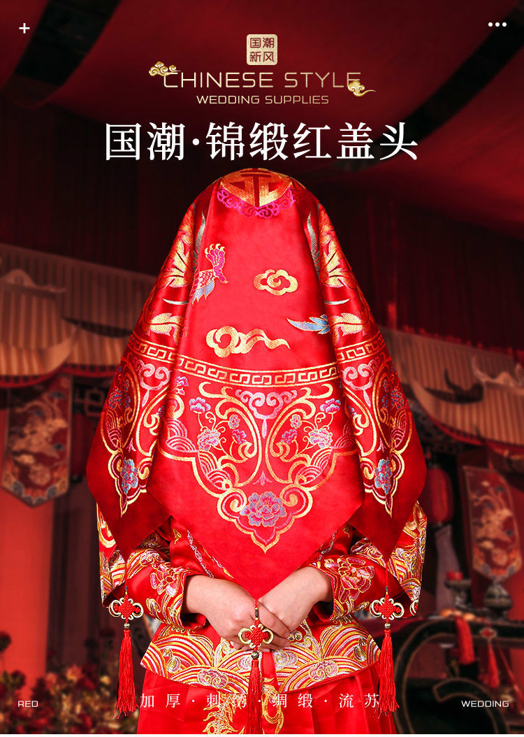 新娘红盖头婚庆用品中式婚礼高档刺绣结婚红色头纱流苏秀禾蒙头 花边