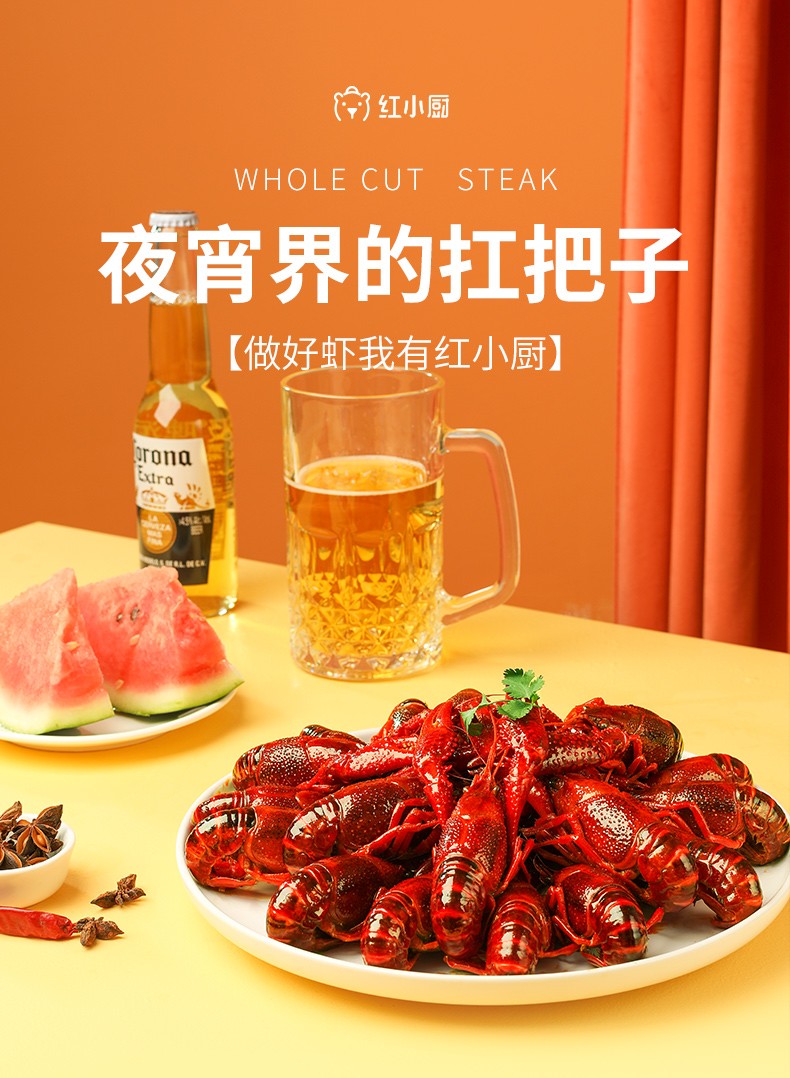 红小厨 麻辣小龙虾 麻辣中号4-6钱17-25只 750g