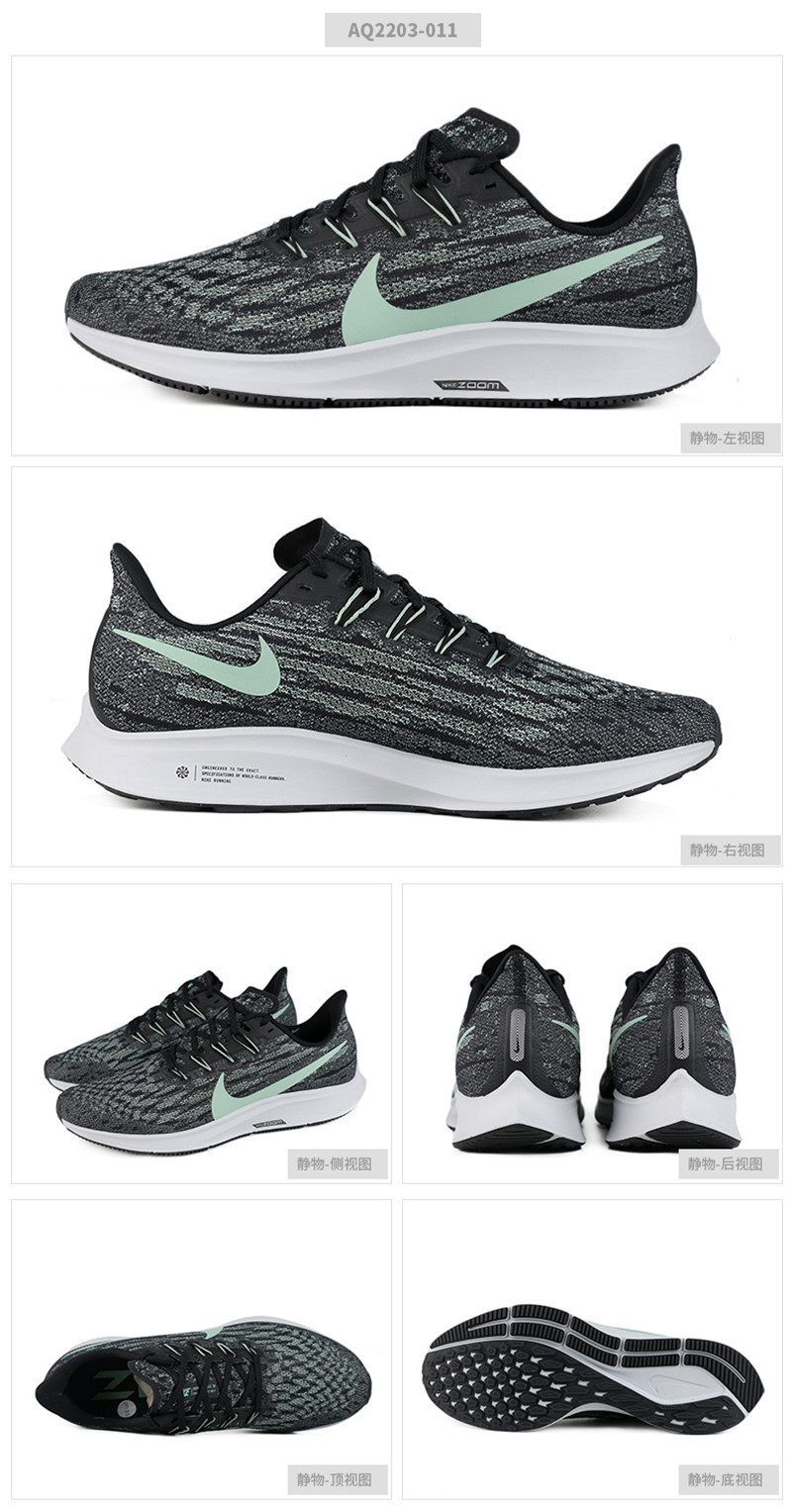 耐克男鞋运动鞋 2020春季新品air zoom飞马36气垫缓震休闲鞋透气网面