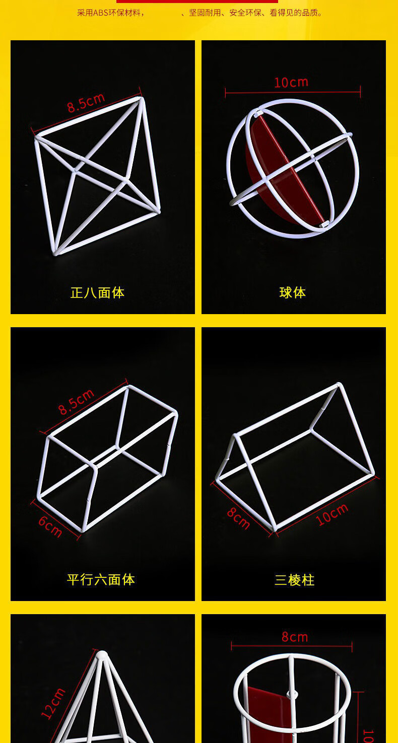 空间立体几何模型高中立体几何模型数学教具初中图形框架体积表面积