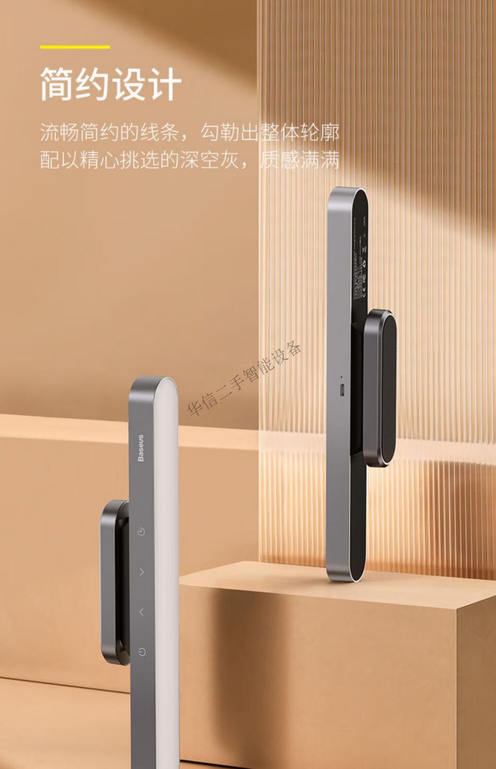 【尾货未拆】倍思照明台灯护眼学习专用酷毙灯宿舍阅读灯大学生充电