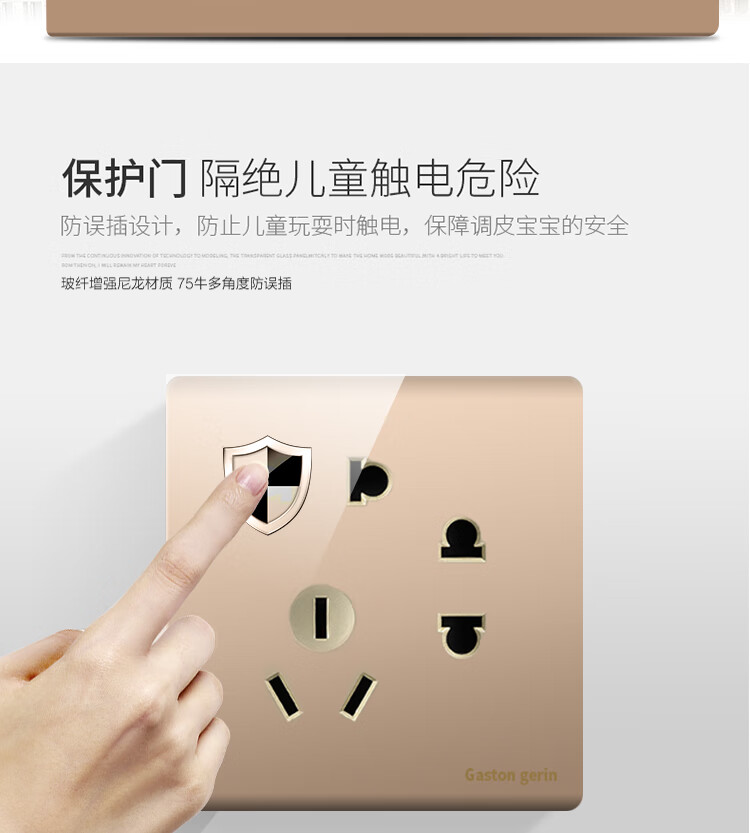 gaston gerin86型金色二三极5孔插座带usb开关面板暗装插座一开五孔二