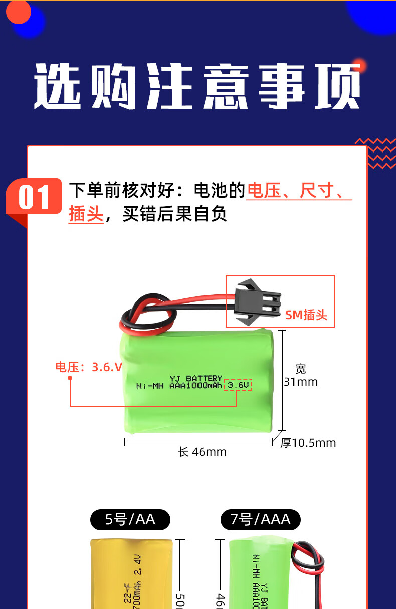 大容量7号遥控车电池组特技翻斗车rc赛车儿童电动玩具机器人早教故事