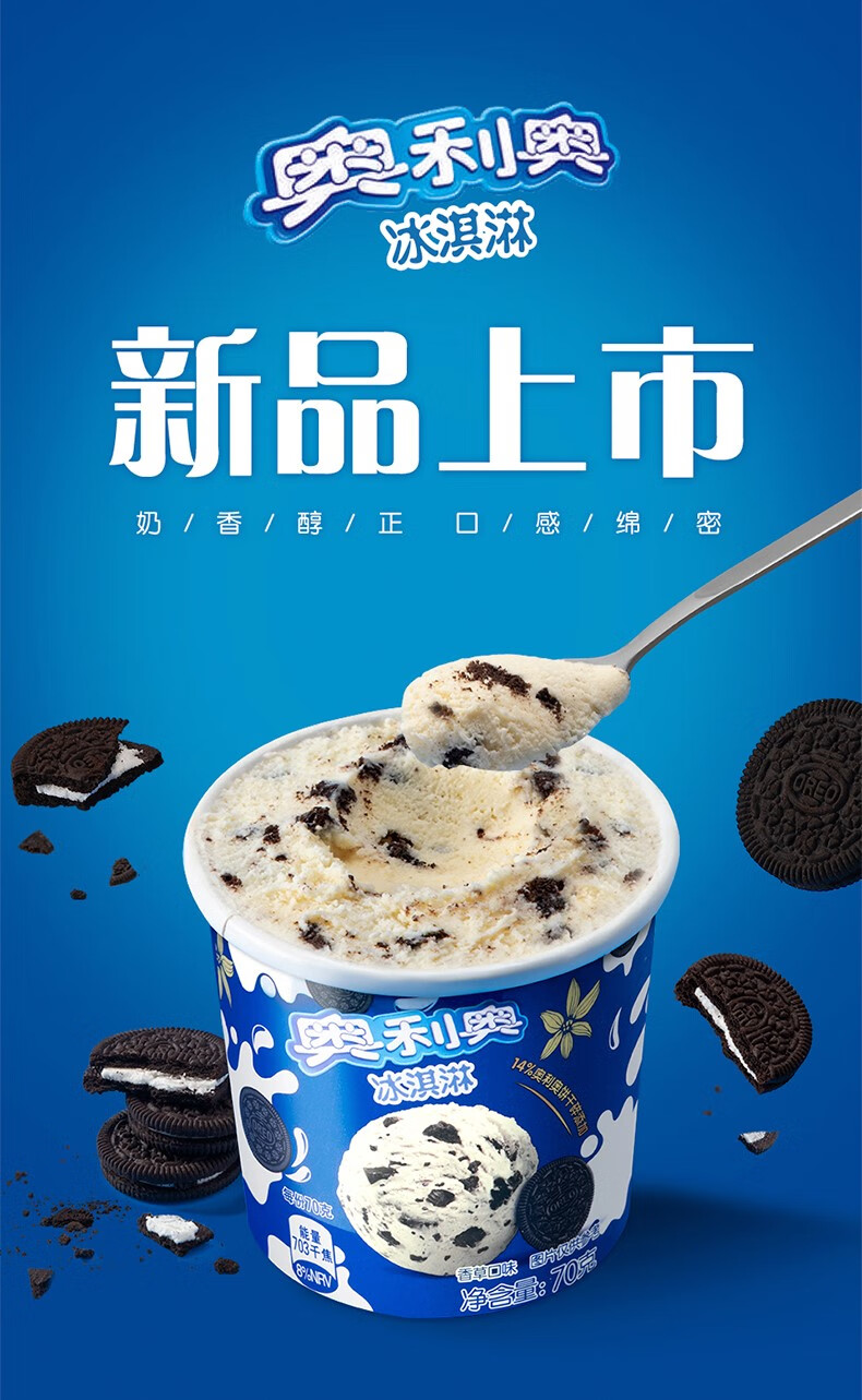 奥利奥(oreo) (直播间)冰淇淋雪糕冰激凌 冷饮草莓味香草味六杯装小