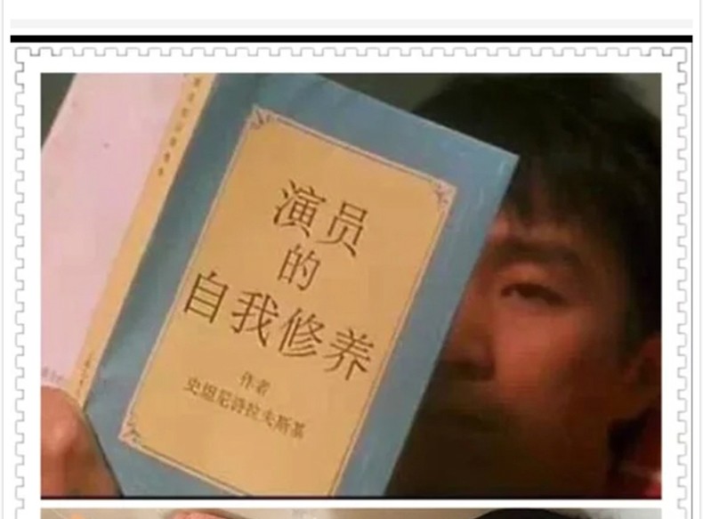 正版全译本演员的自我修养斯坦尼斯拉夫斯基周星驰喜剧之王影视论一个表演技巧入门书 摘要书评试读 京东图书