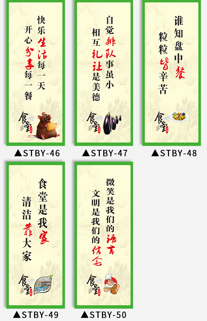 餐厅光盘行动宣传海报学校食堂饭堂文化墙面装饰宣传画标语员工文明