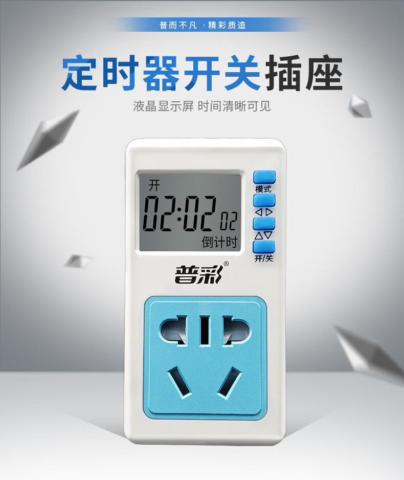 定时器开关插座预约开关智能家用电源充电自动断电定时关开定时到秒