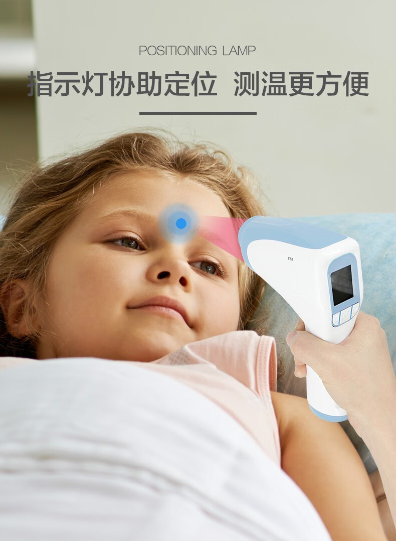 t82體溫槍額溫計家用醫用人體嬰兒發燒電子溫度計天藍色