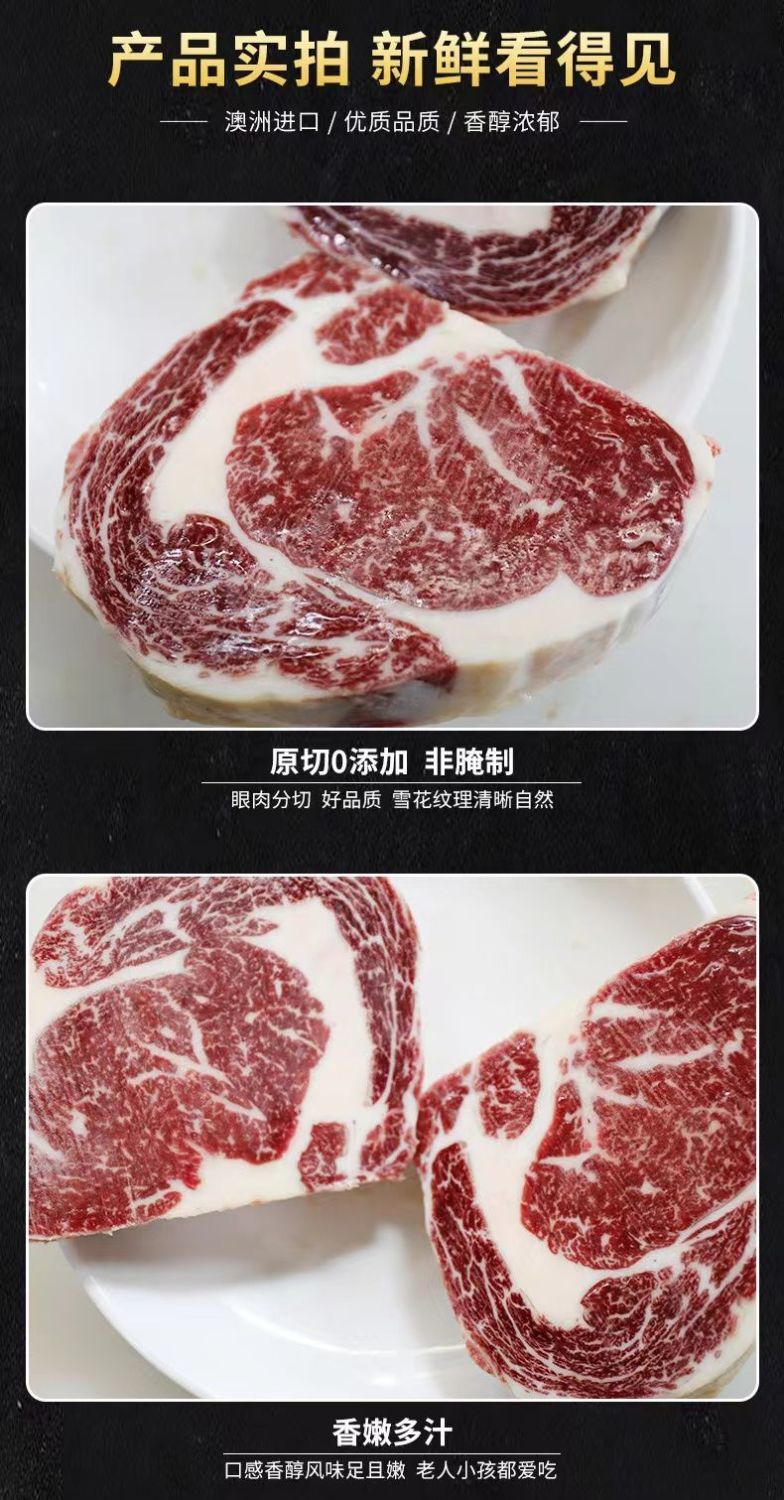 悦君心澳洲m9眼肉牛排纯血和牛雪花牛肉新鲜原切可定制肋眼无腌制牛扒
