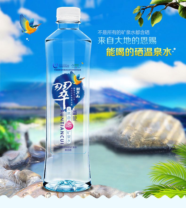 润田翠含硒润田翠天然含硒富硒水温汤明月山特产350ml24瓶