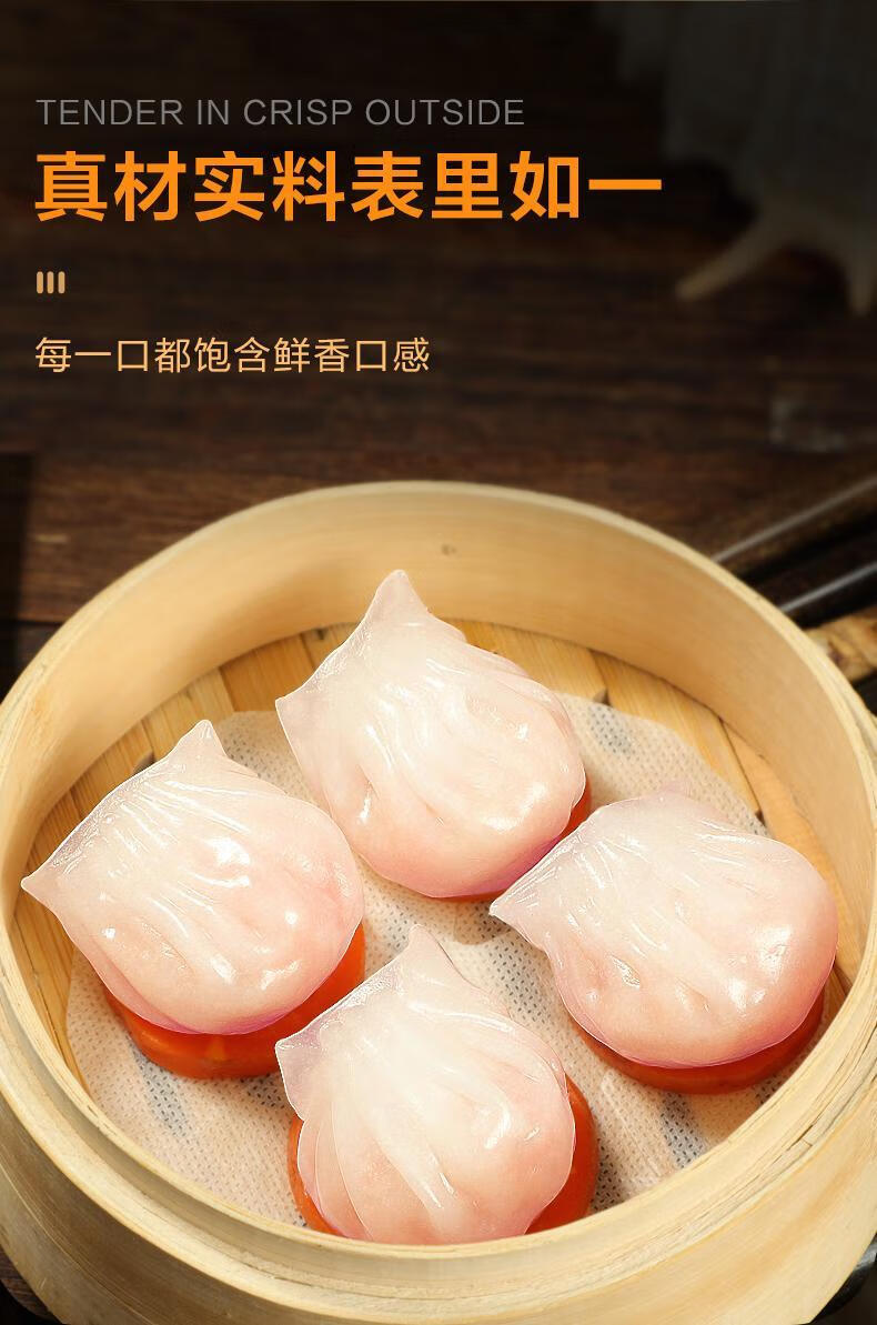 虾饺水晶虾饺皇港式速冻广式早茶点心虾仁虾皇饺冷冻早餐 【广式水晶