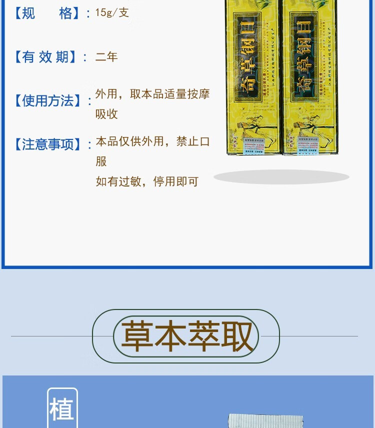 邦多芙奇草钢目草本乳膏本草纲目皮肤瘙痒草本软膏yr 奇草纲目乳膏(买