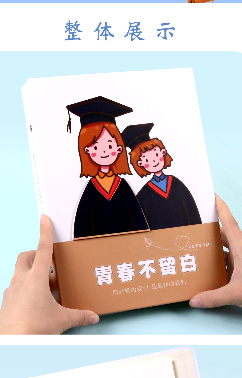 学生女生毕业季纪念册活页本子创意搞怪个性初中生可爱网红同学录男生