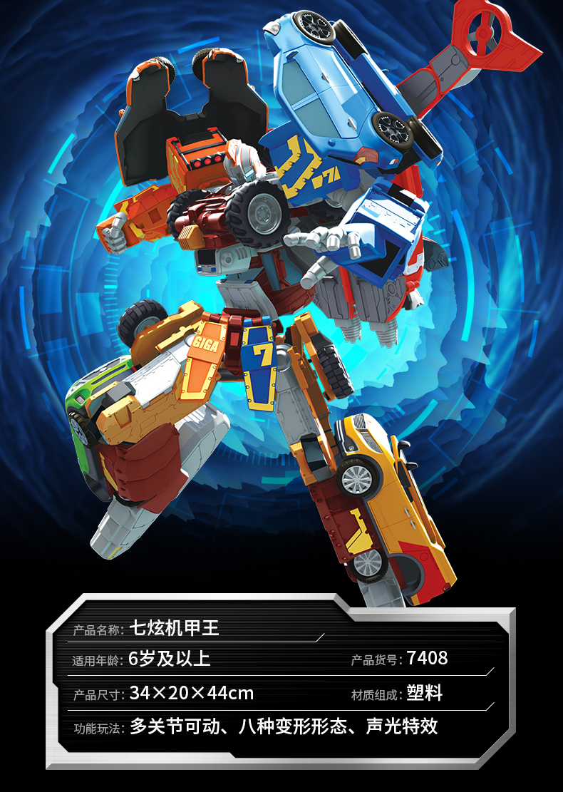 【儿童礼物】托宝战士玩具tobot托宝兄弟变形合体机甲玩具机器人金刚