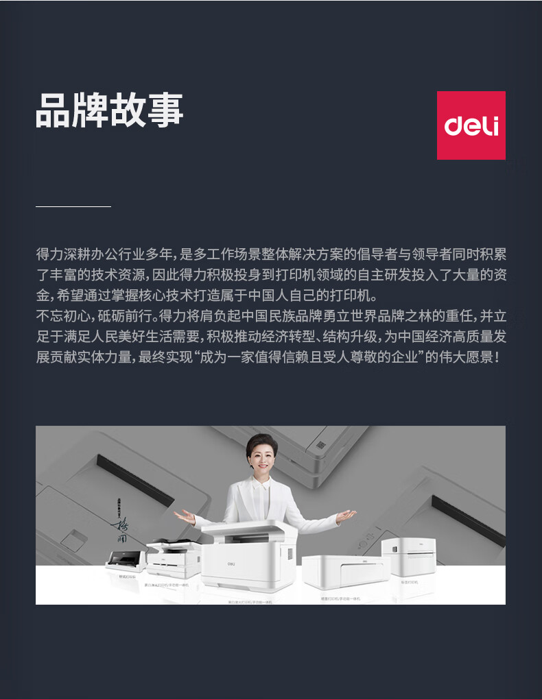 得力m2000dw黑白激光打印机自动双面打印复印扫描一体办公商用网络