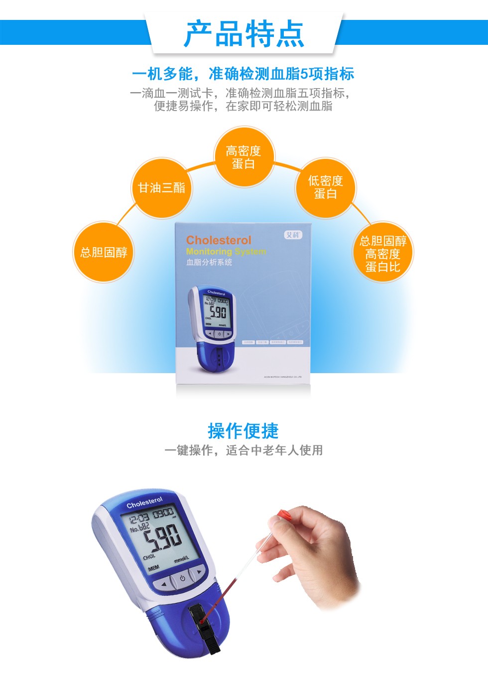 艾科血脂检测仪ccm111家用医用血脂仪一滴血测总胆固醇甘油三酯高低