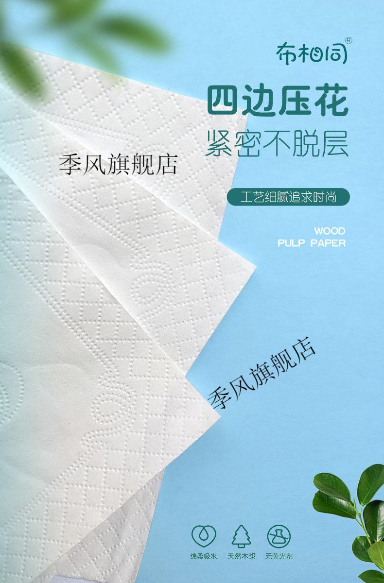 卫生纸抽纸大包压花卫生纸 【大包500张】布相同抽纸125抽16包卫生纸
