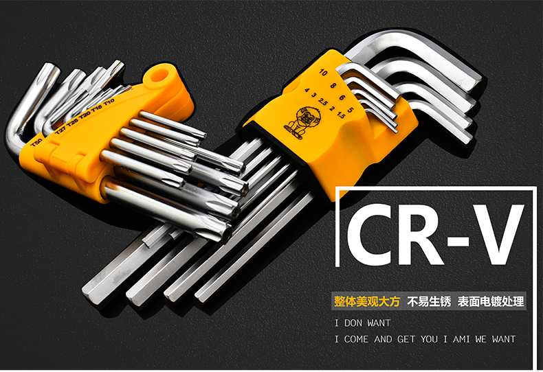 内六角扳手t20螺丝刀六棱角梅花多功能米字六楞扳手套装小型标准平头