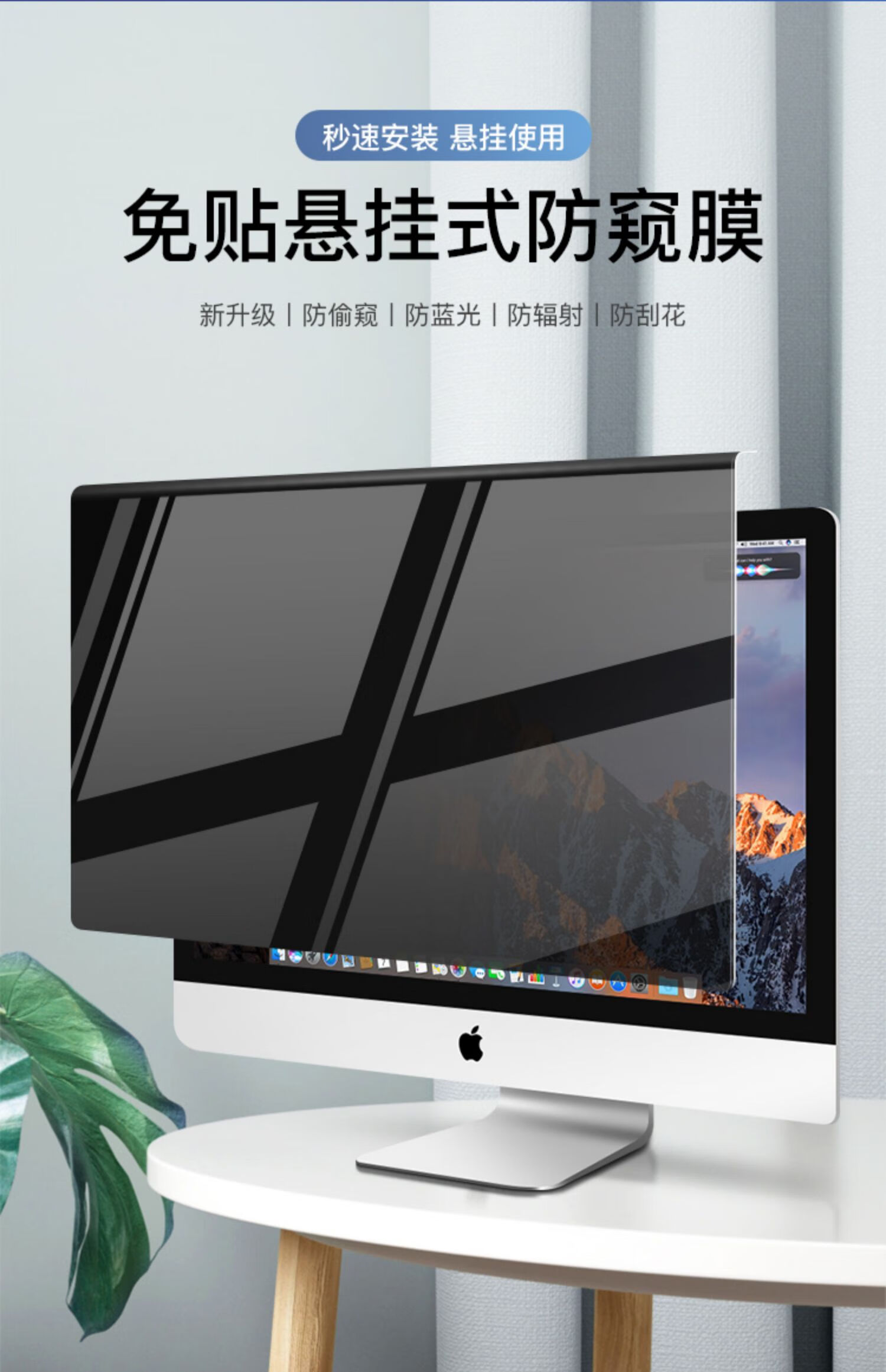 jlior免贴膜挂式电脑防窥膜台式显示器屏幕膜imac27防23贴膜24笔记本